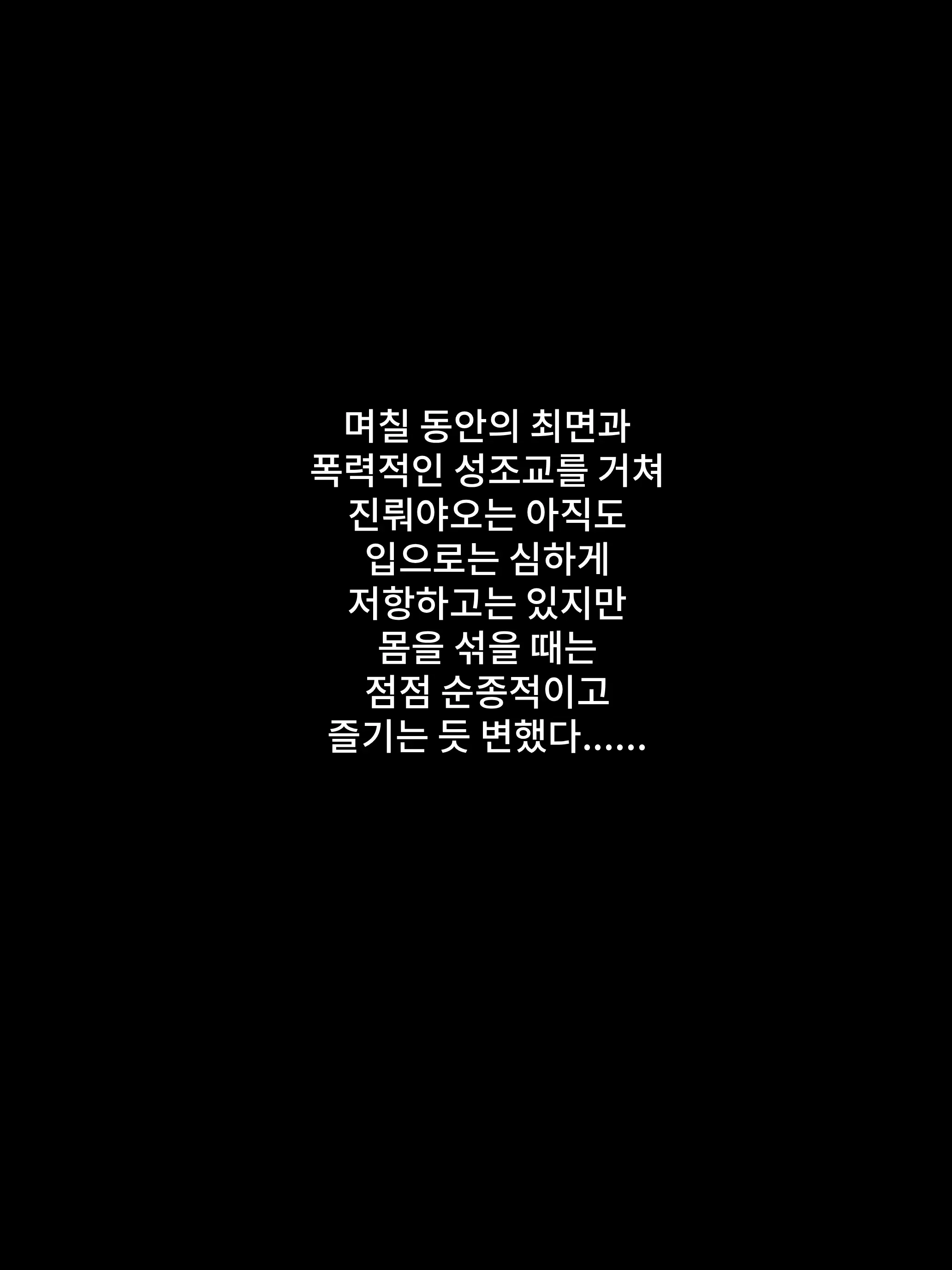 Hypnotising A Female Boss | 최면 여상사